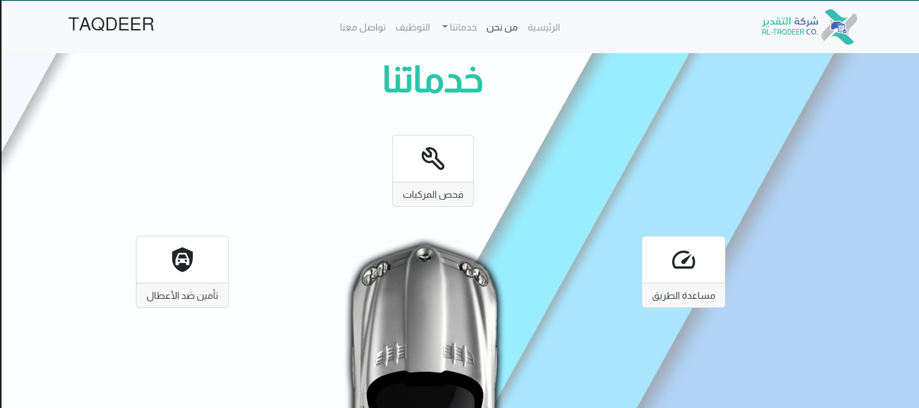 Al-Taqdeer Company Website